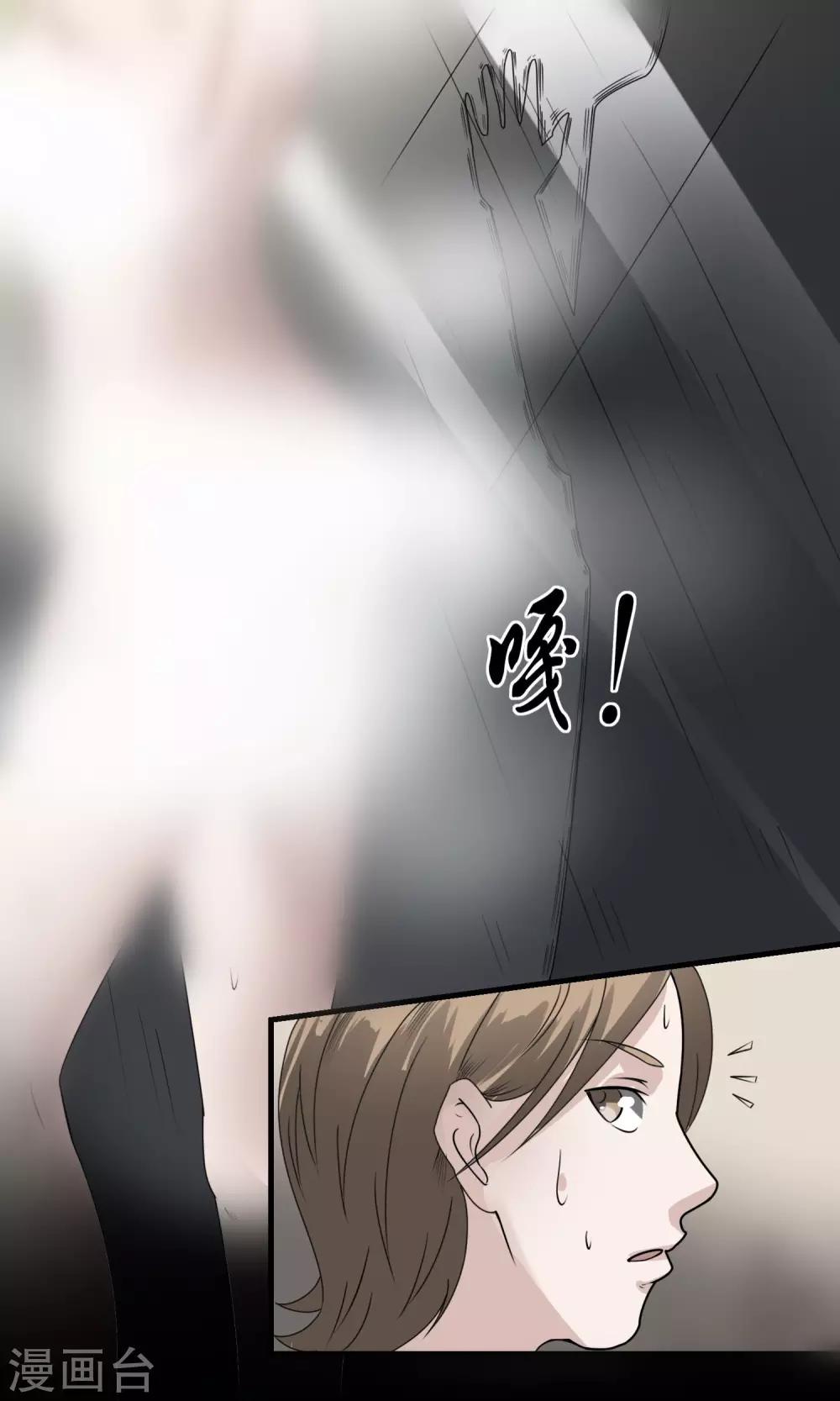 《怨灵记事簿》第18话 酒店 第20页