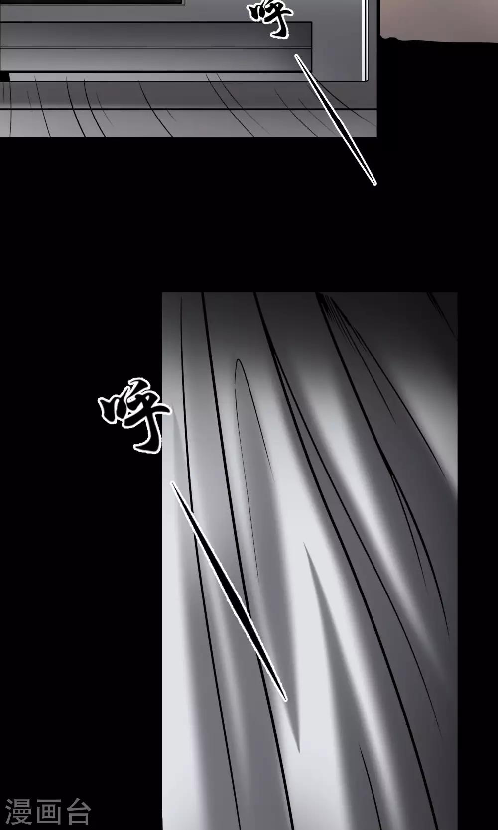 《怨灵记事簿》第18话 酒店 第24页