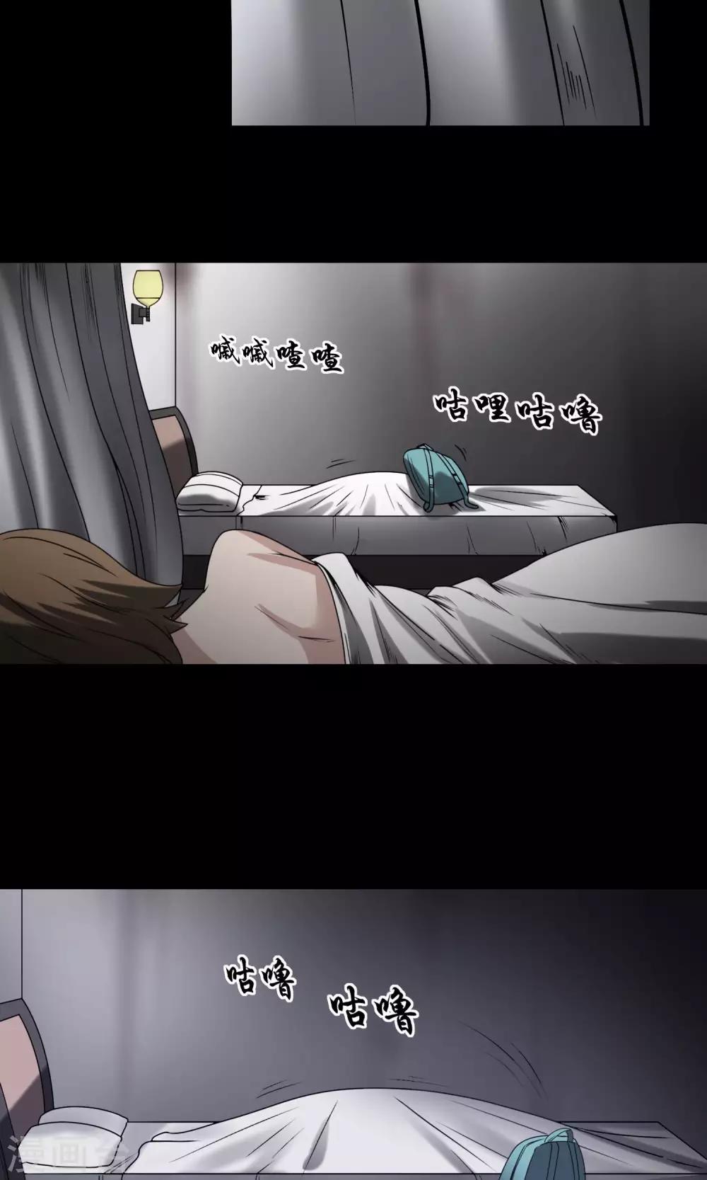 《怨灵记事簿》第18话 酒店 第25页