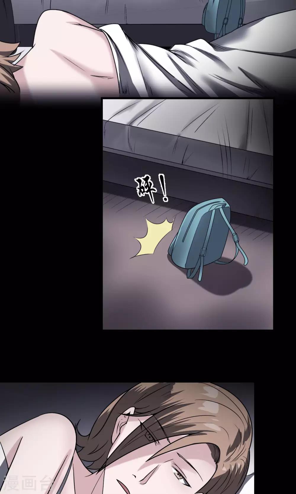 《怨灵记事簿》第18话 酒店 第26页