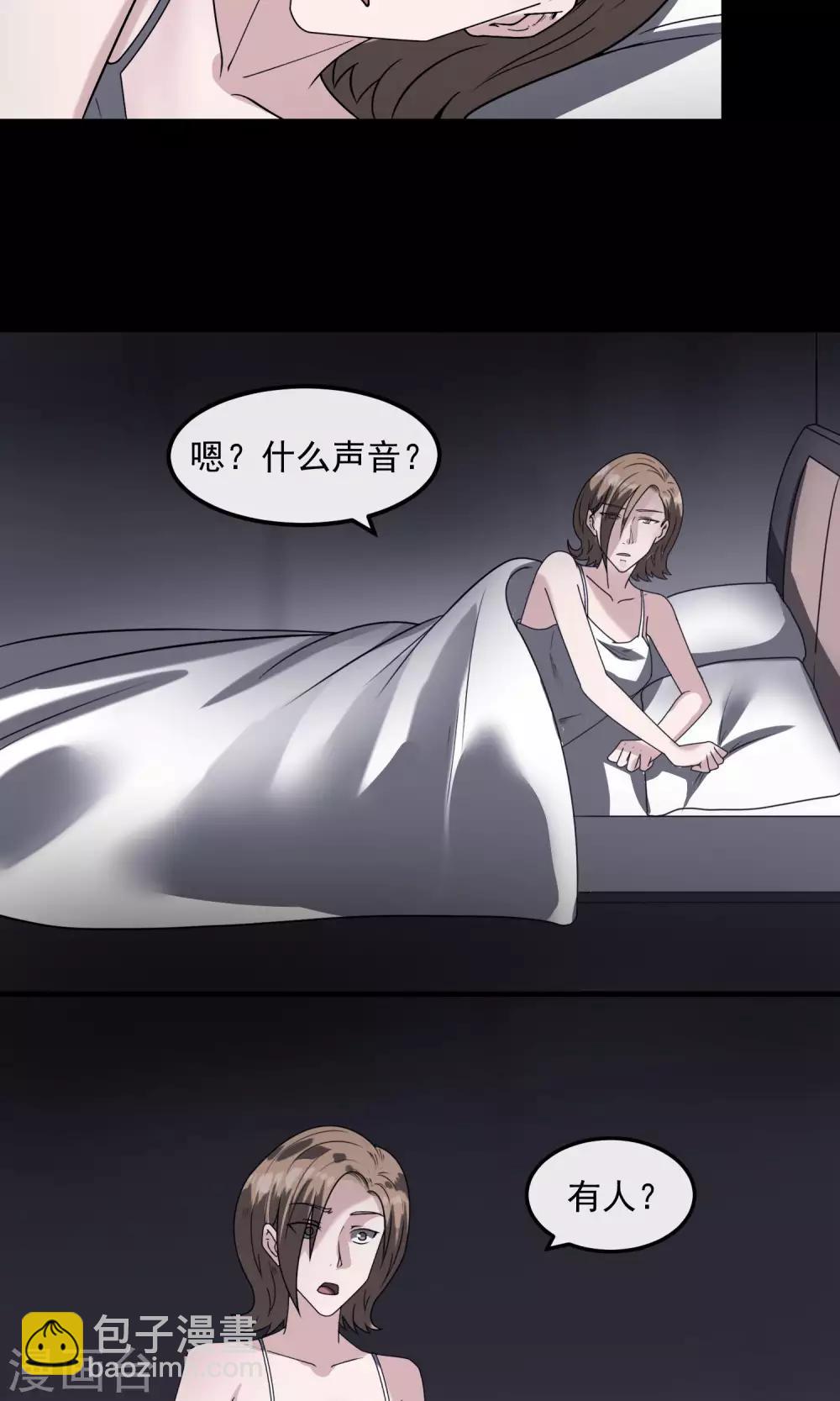 《怨灵记事簿》第18话 酒店 第27页