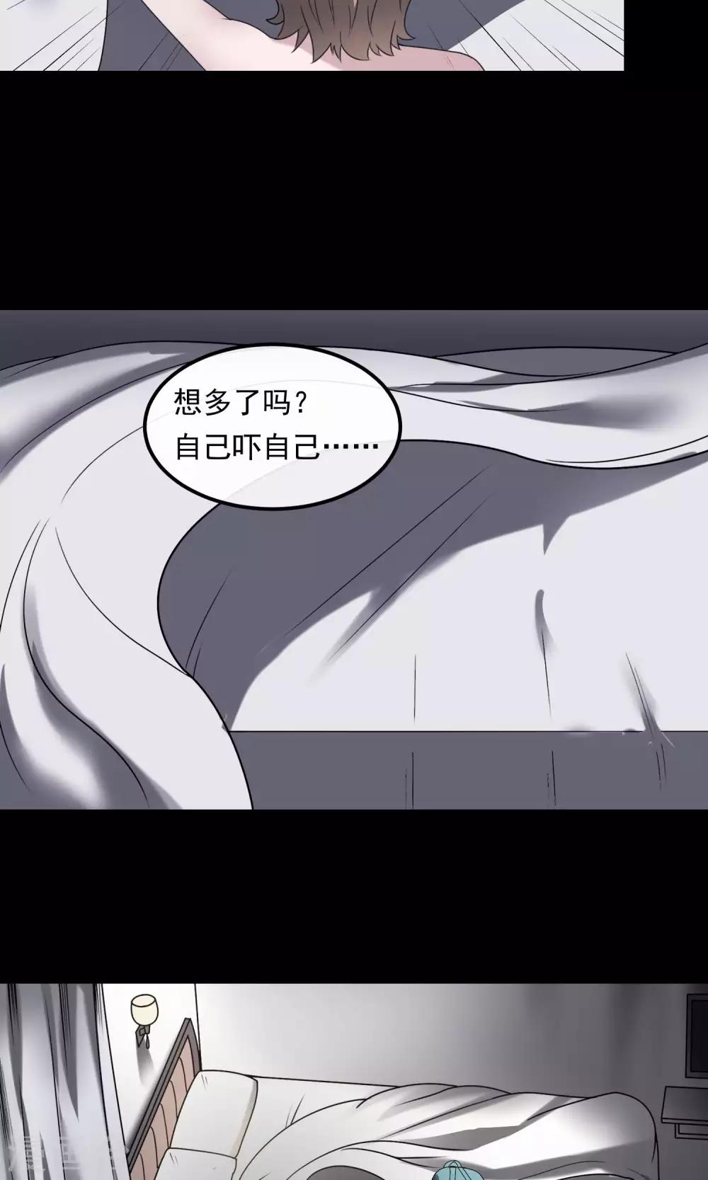《怨灵记事簿》第18话 酒店 第29页