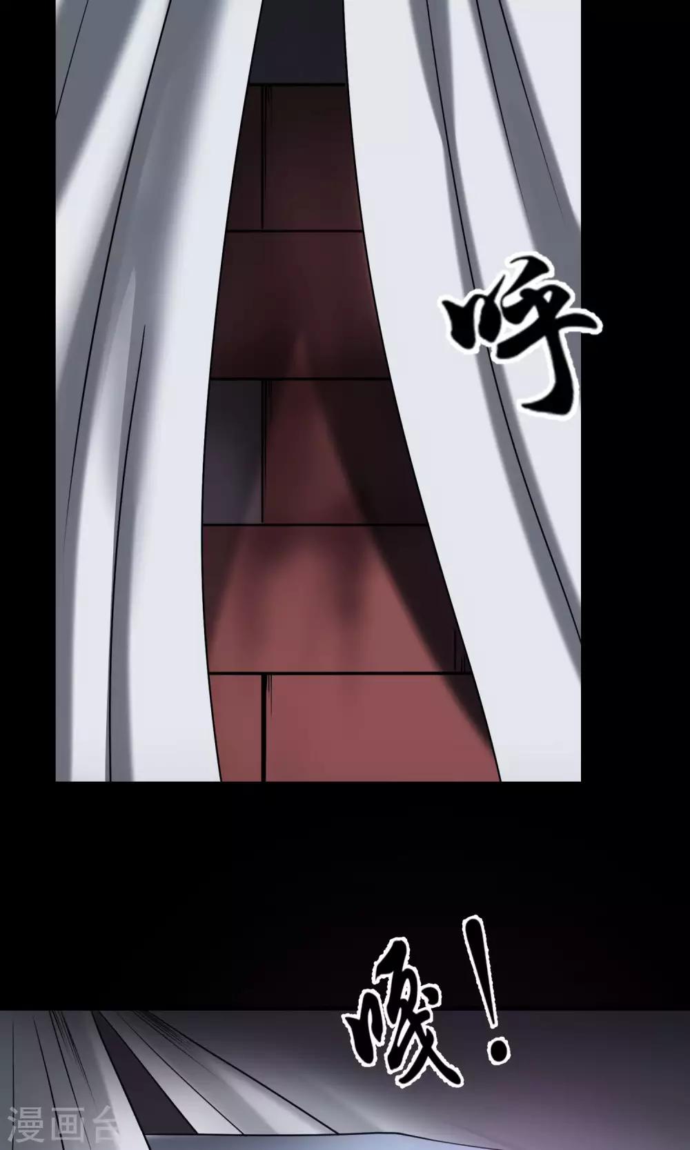 《怨灵记事簿》第18话 酒店 第34页