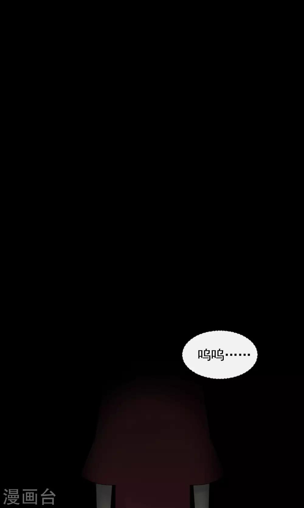 《怨灵记事簿》第18话 酒店 第38页