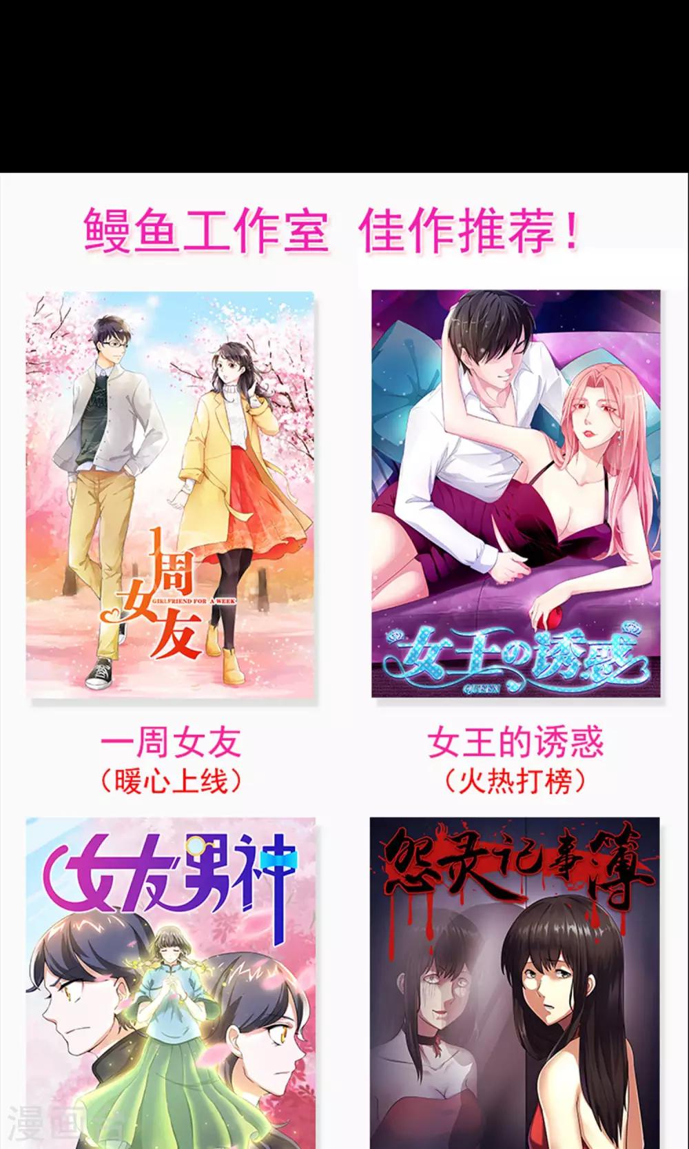 《怨灵记事簿》第18话 酒店 第41页