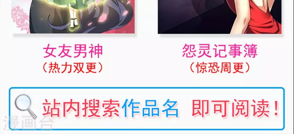 《怨灵记事簿》第18话 酒店 第42页