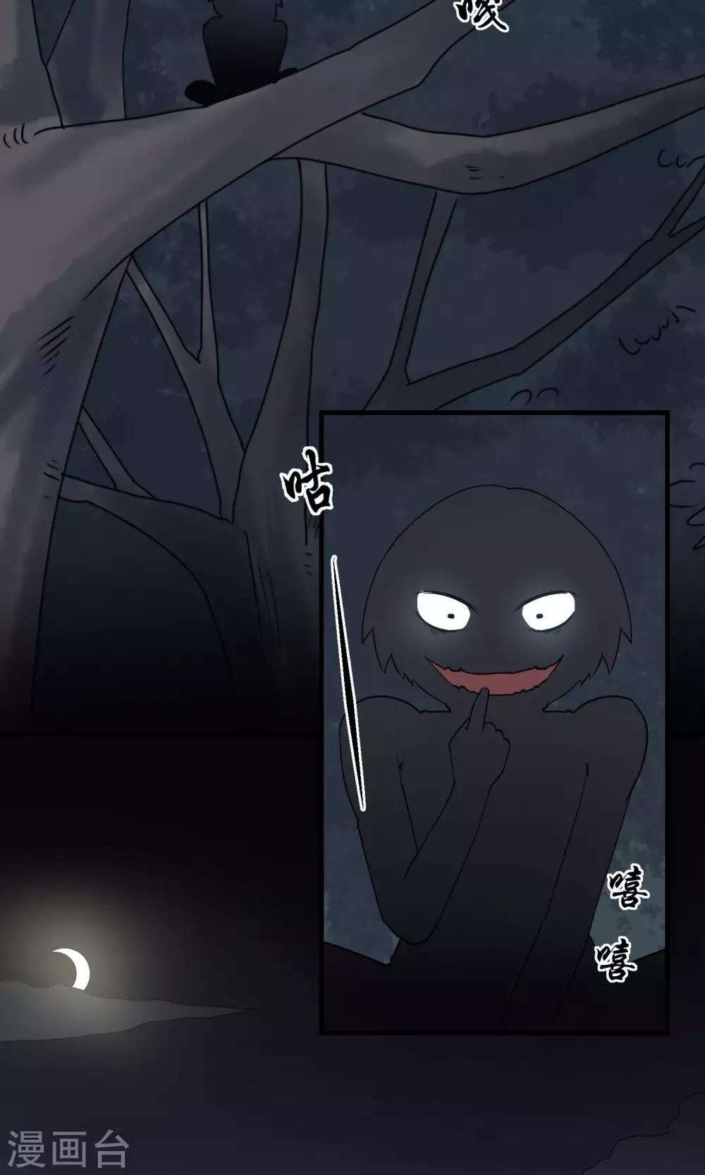 《怨灵记事簿》第17话 自习室 第11页