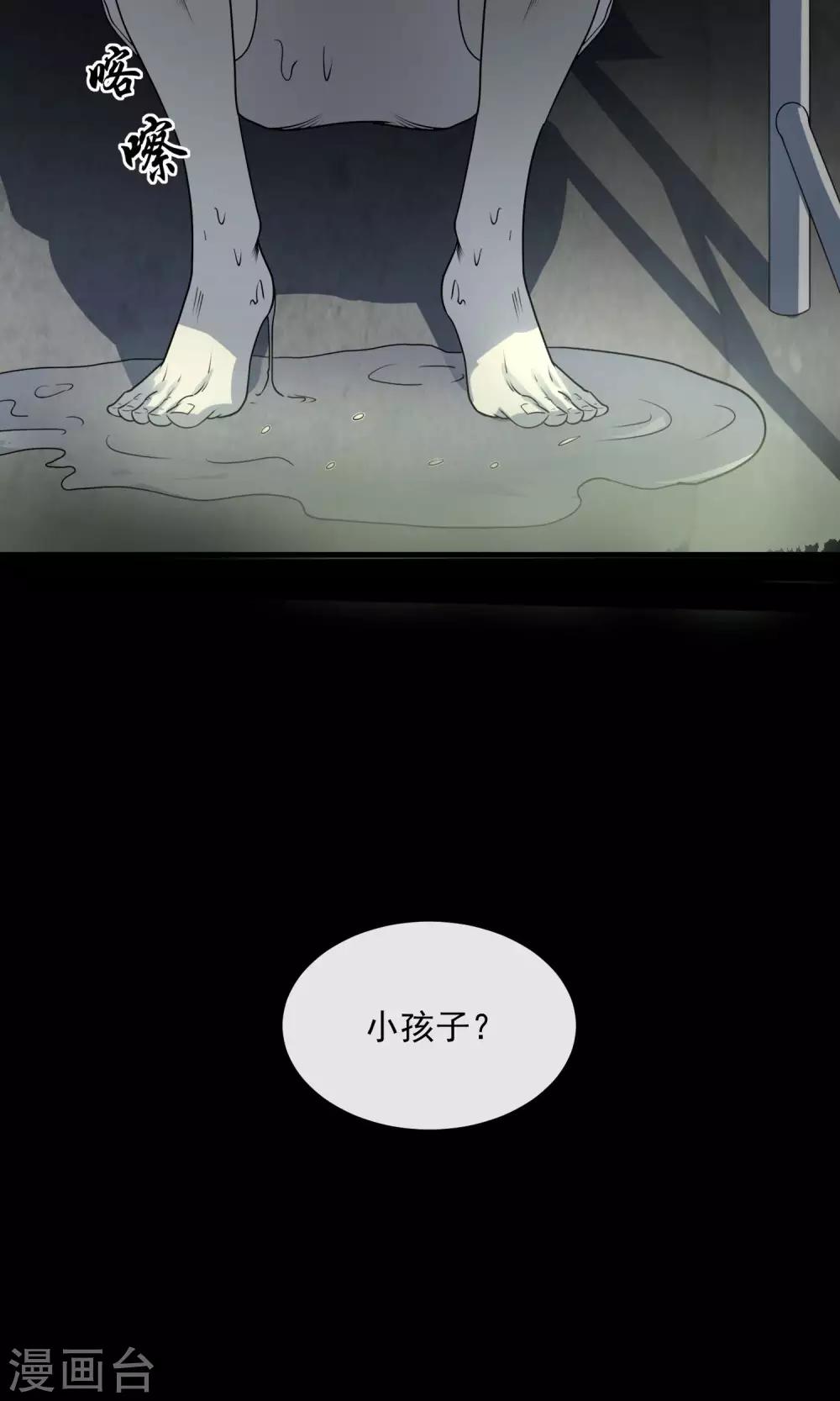 《怨灵记事簿》第17话 自习室 第26页