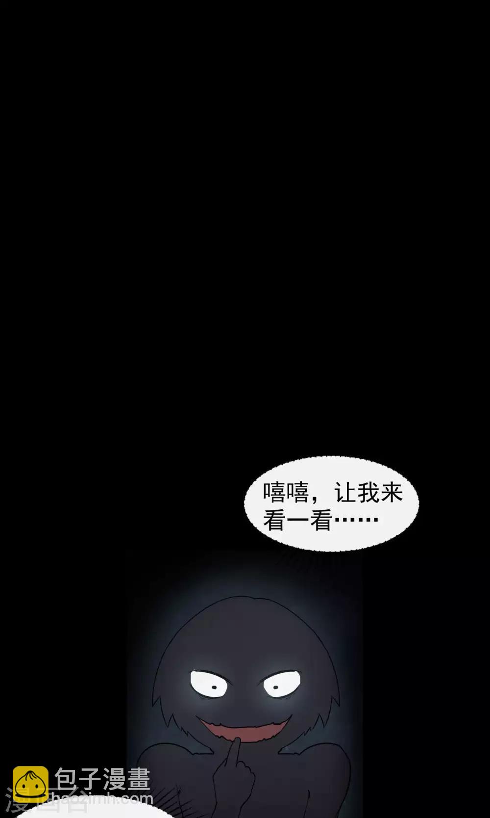 《怨灵记事簿》第17话 自习室 第30页