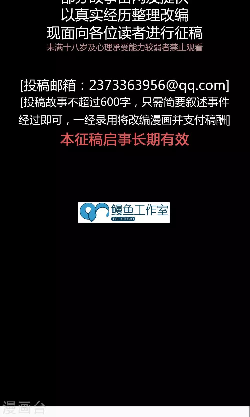 《怨灵记事簿》第17话 自习室 第32页