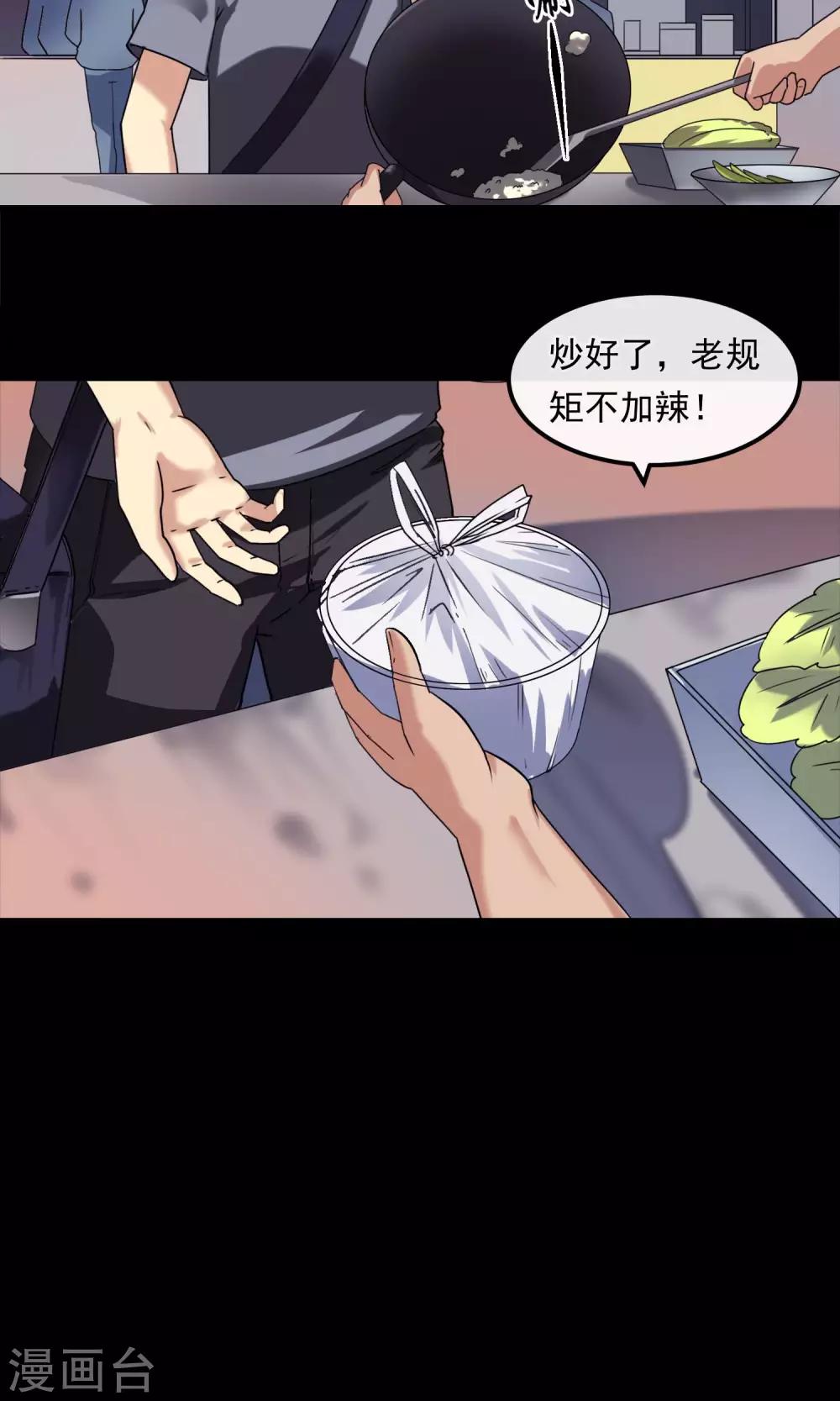 《怨灵记事簿》第17话 自习室 第6页