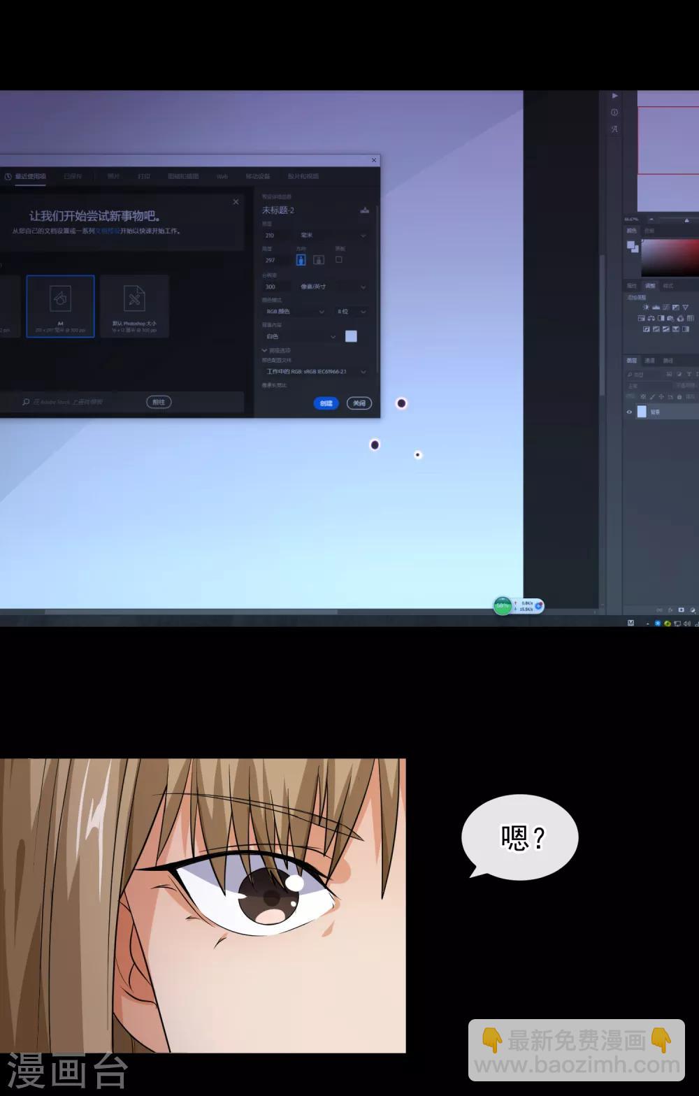 《怨灵记事簿》第19话 飞蚊症 第16页