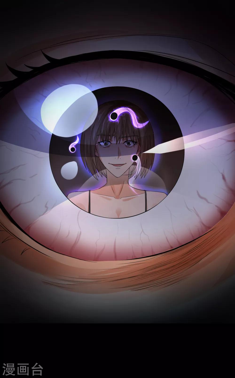 《怨灵记事簿》第19话 飞蚊症 第1页