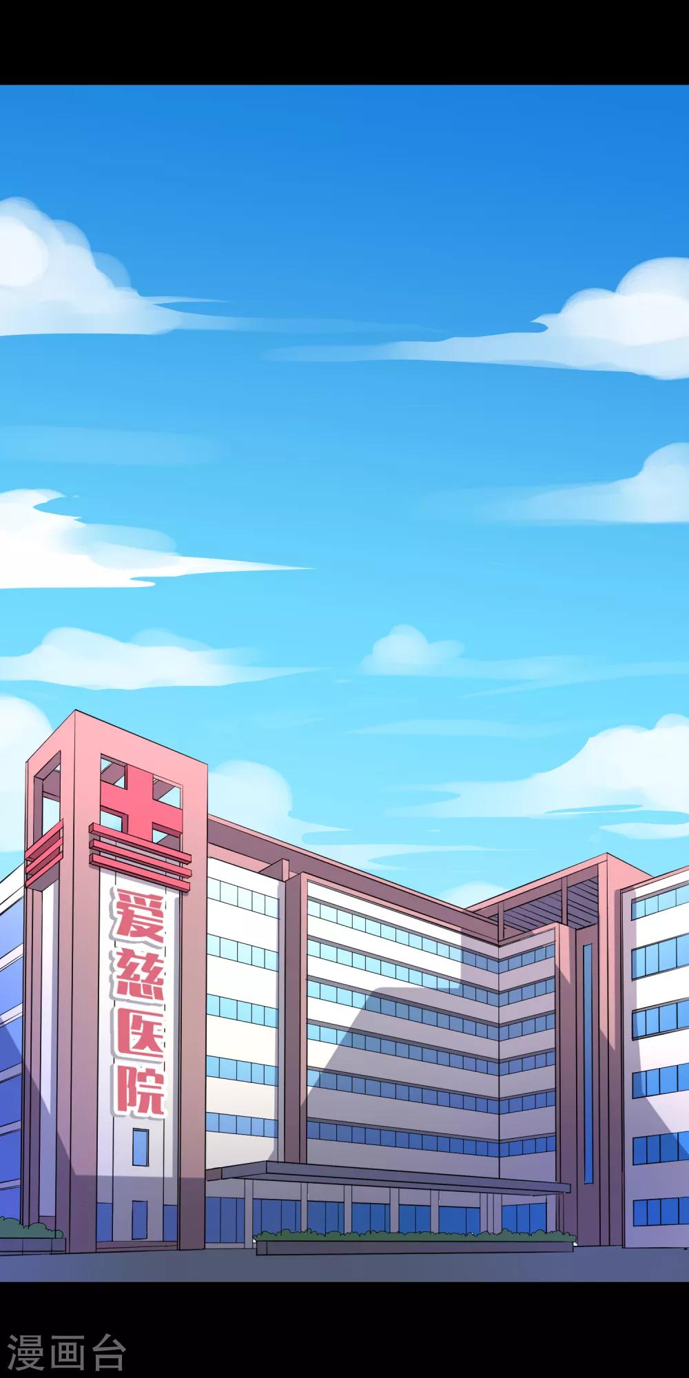 《怨灵记事簿》第19话 飞蚊症 第27页