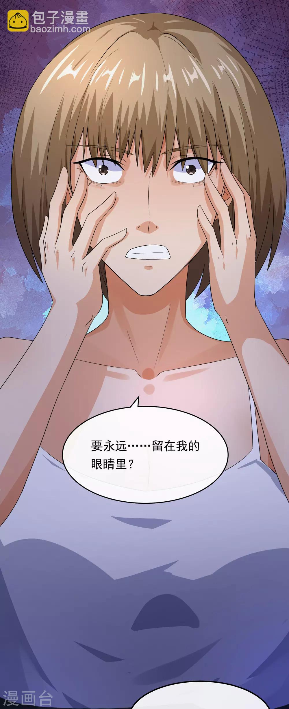 《怨灵记事簿》第19话 飞蚊症 第32页