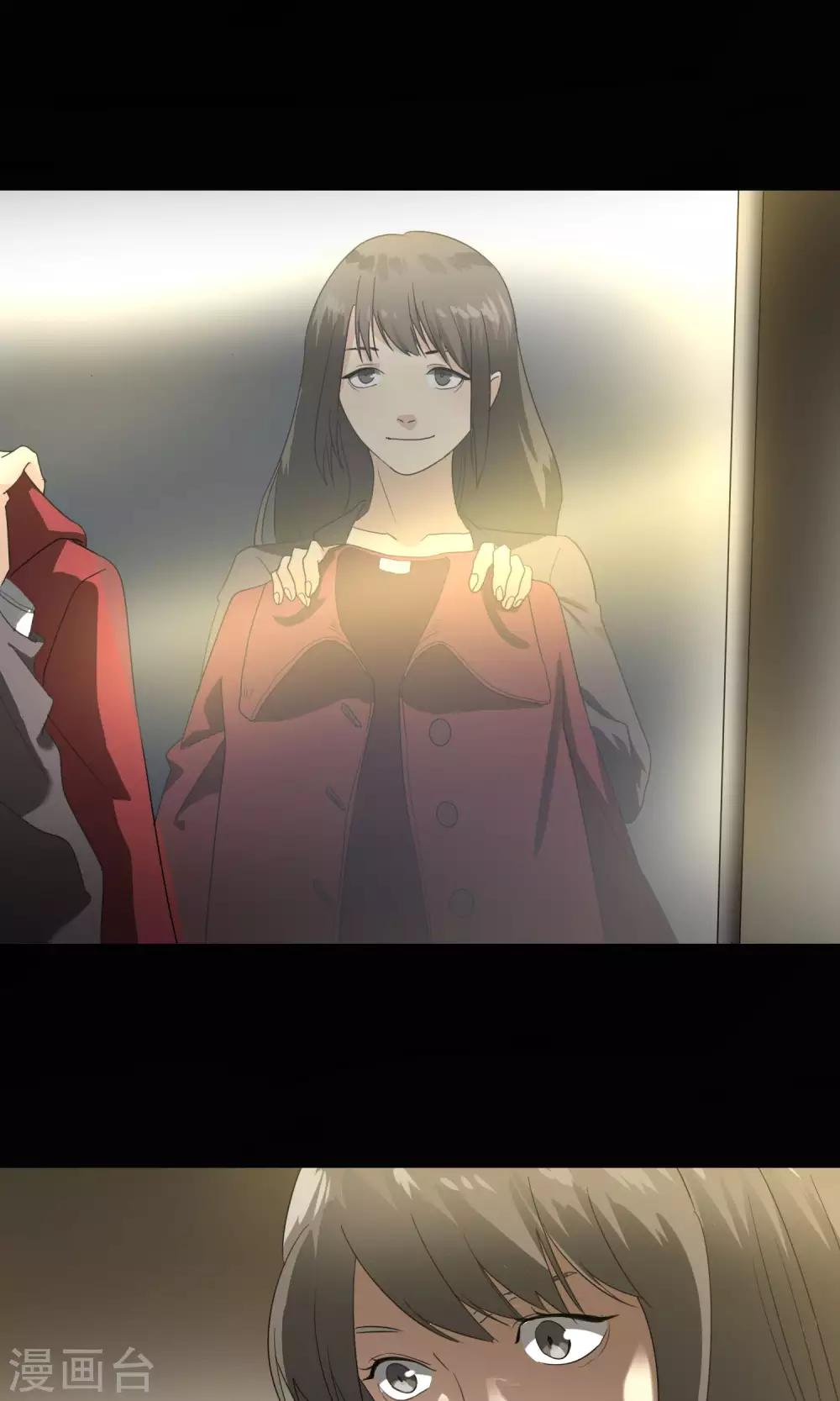 《怨灵记事簿》第16话 新衣服 第11页