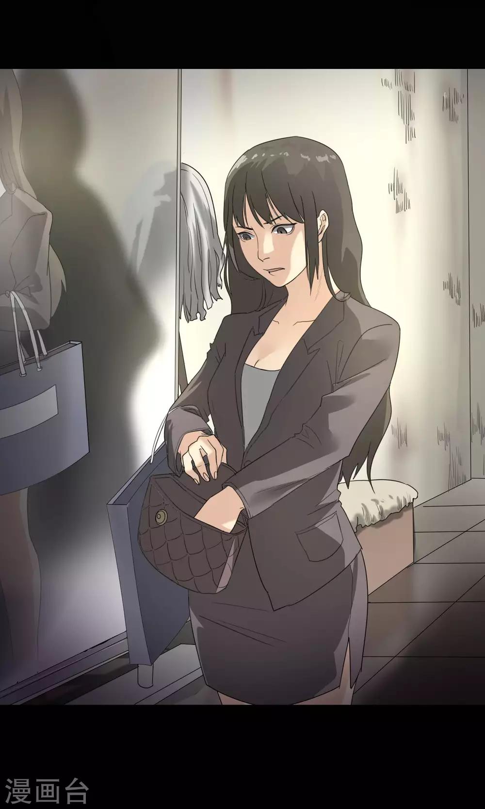 《怨灵记事簿》第16话 新衣服 第20页