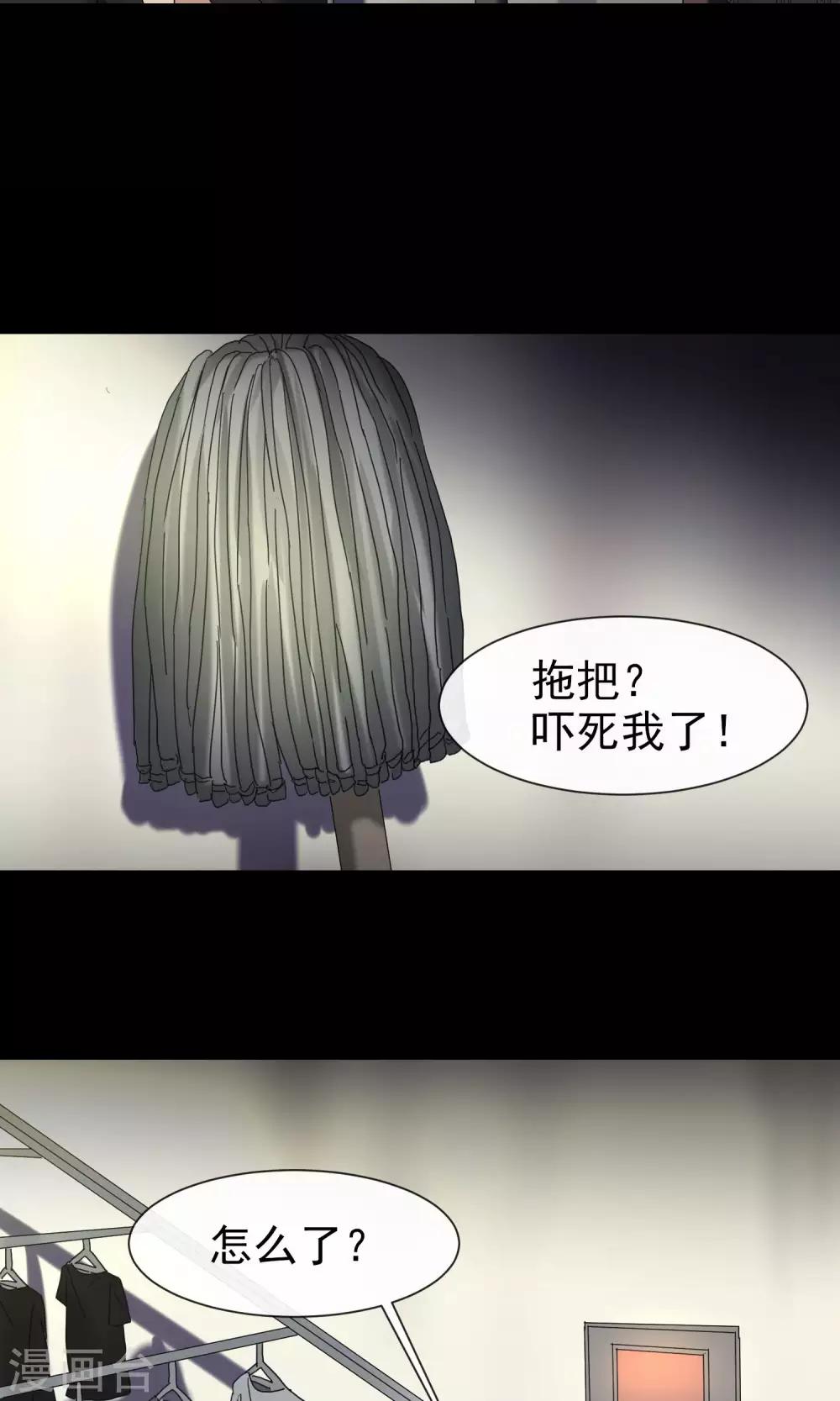 《怨灵记事簿》第16话 新衣服 第28页
