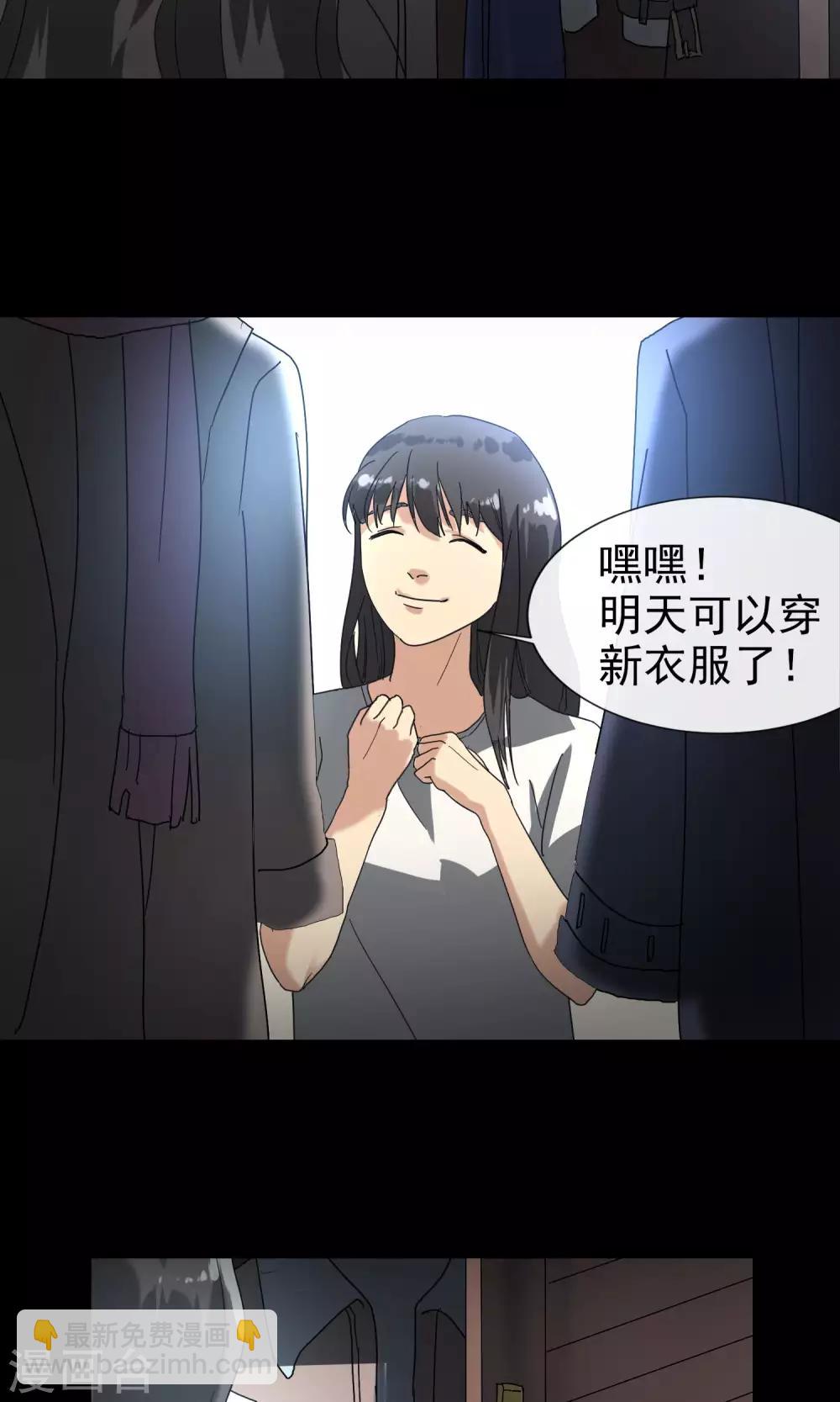 《怨灵记事簿》第16话 新衣服 第33页