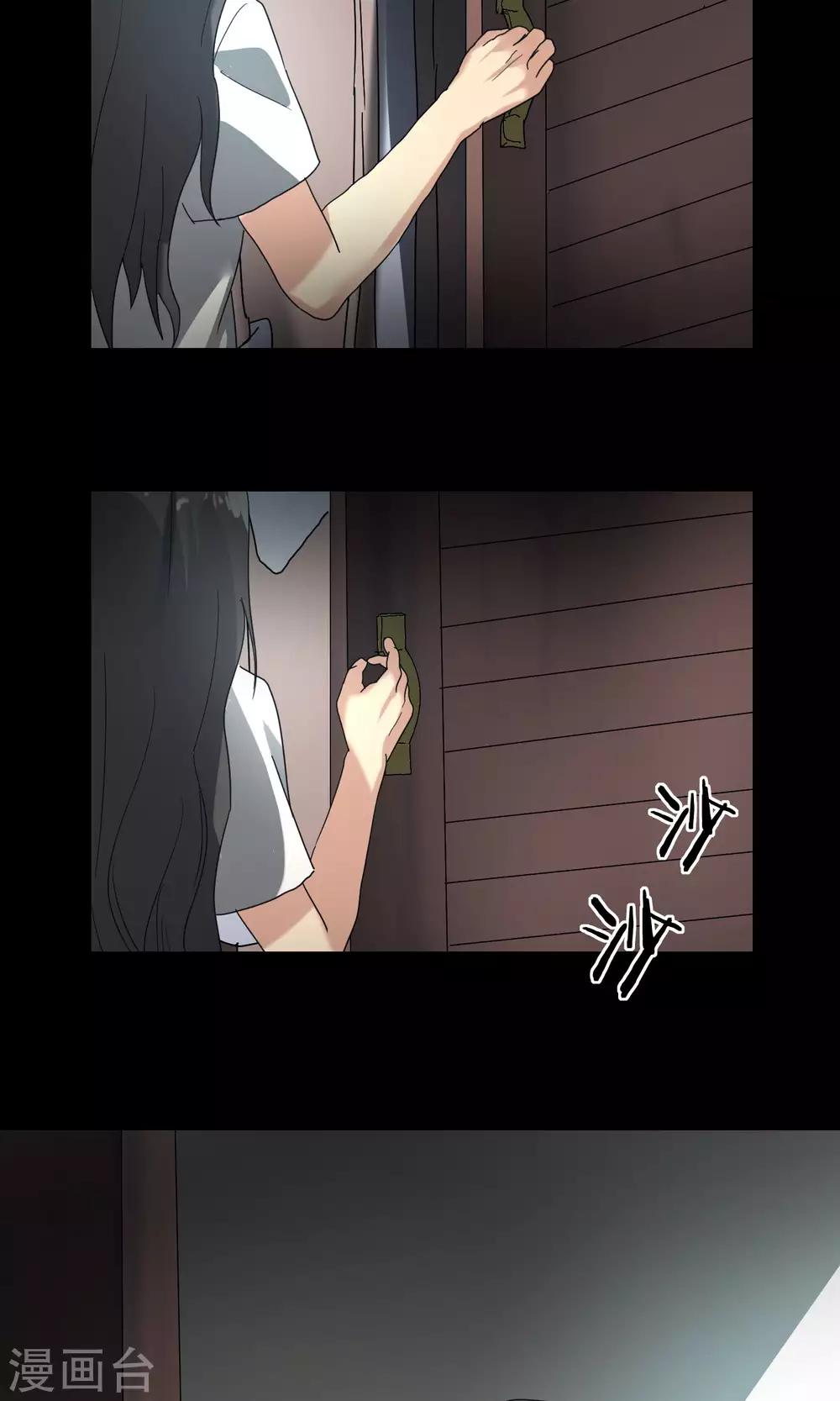 《怨灵记事簿》第16话 新衣服 第34页