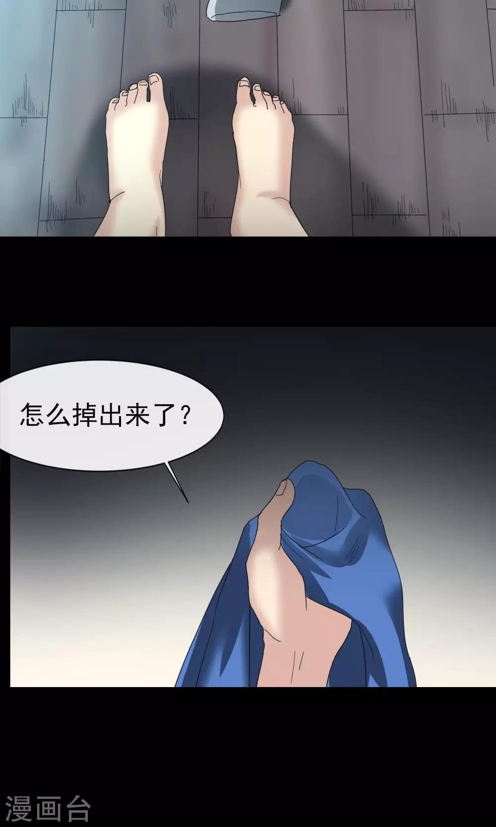 《怨灵记事簿》第16话 新衣服 第36页
