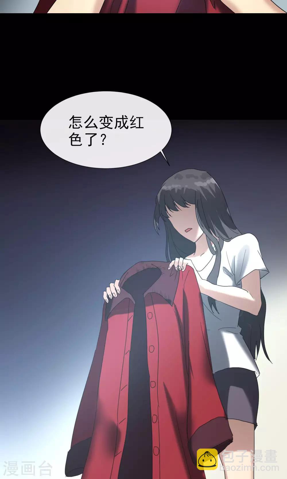 《怨灵记事簿》第16话 新衣服 第46页