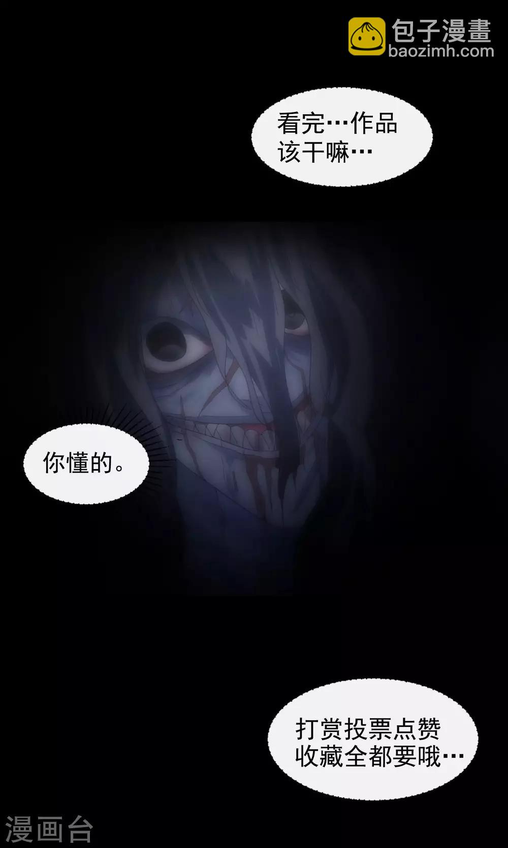 《怨灵记事簿》第16话 新衣服 第50页