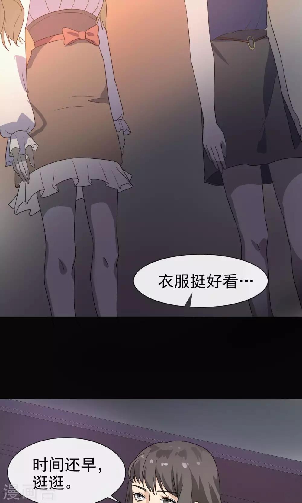 《怨灵记事簿》第16话 新衣服 第5页