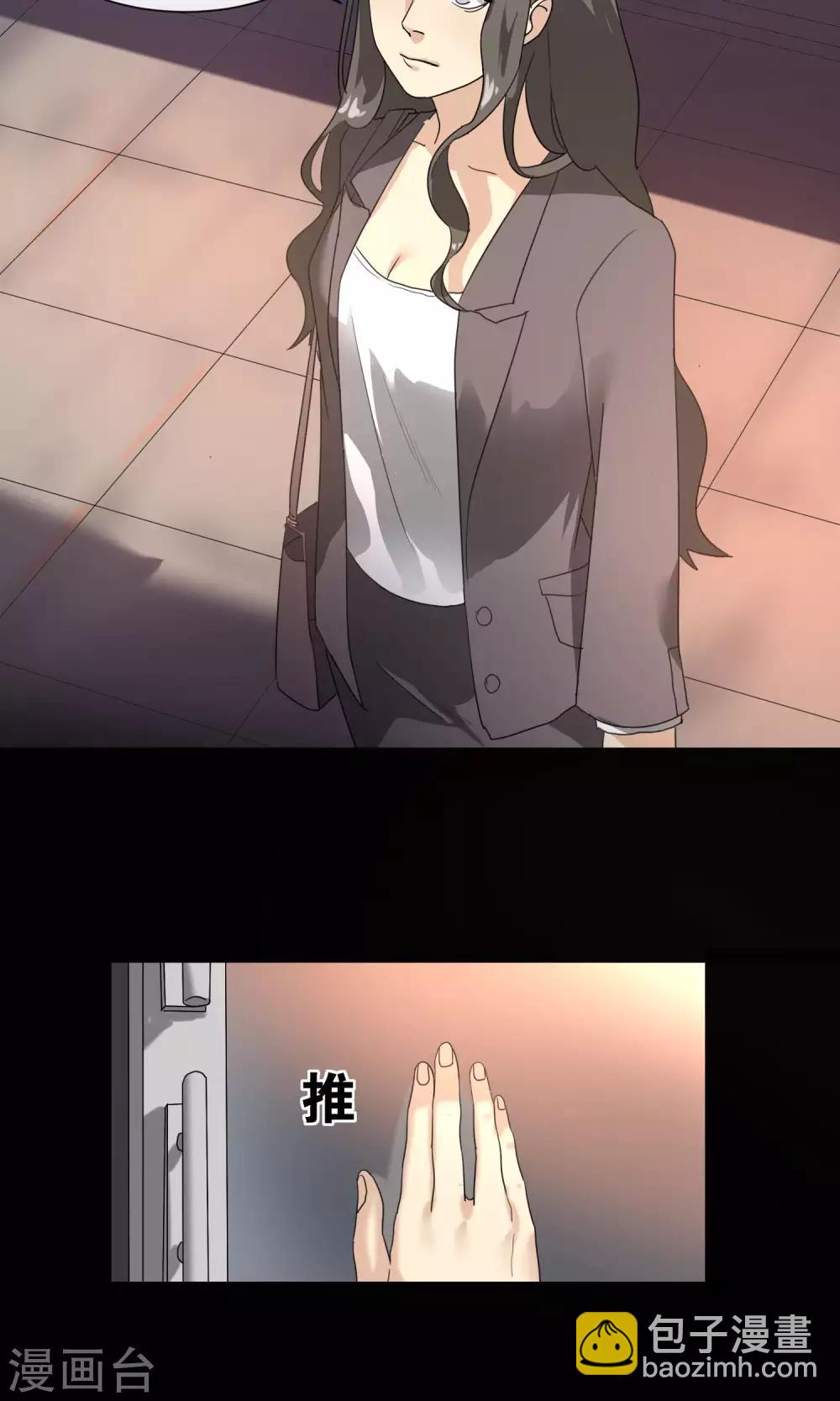 《怨灵记事簿》第16话 新衣服 第6页