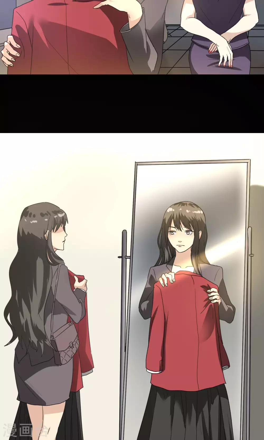 《怨灵记事簿》第16话 新衣服 第9页