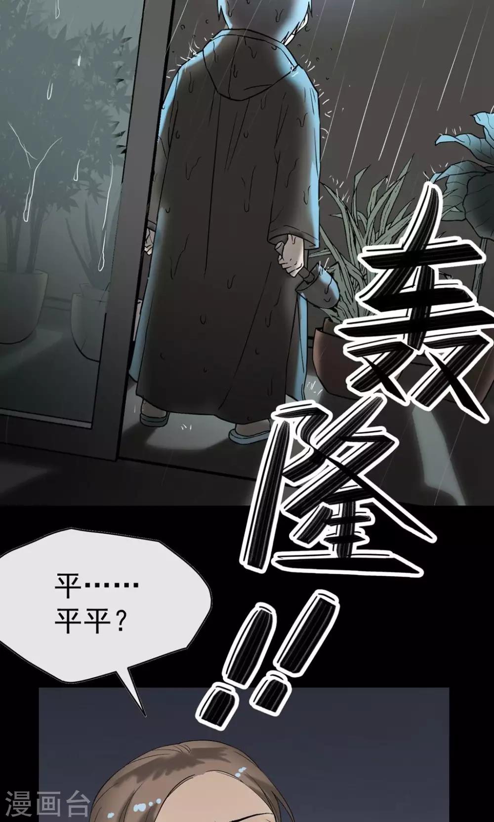 《怨灵记事簿》第22话 情人节 第14页