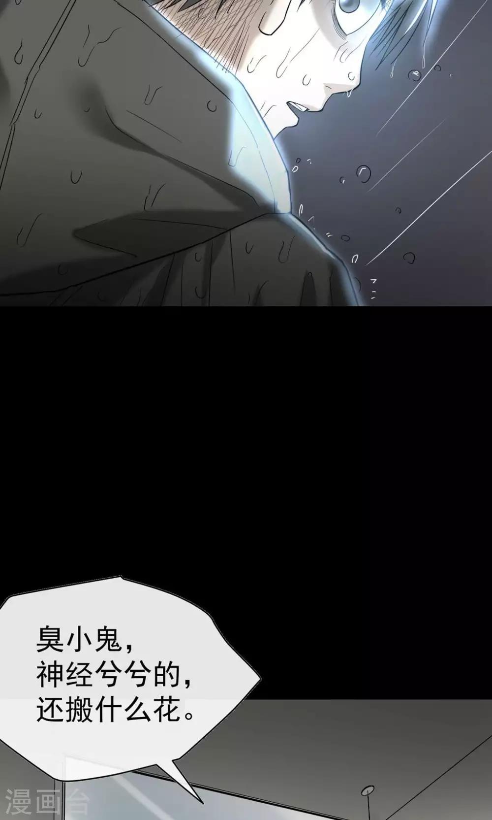 《怨灵记事簿》第22话 情人节 第16页
