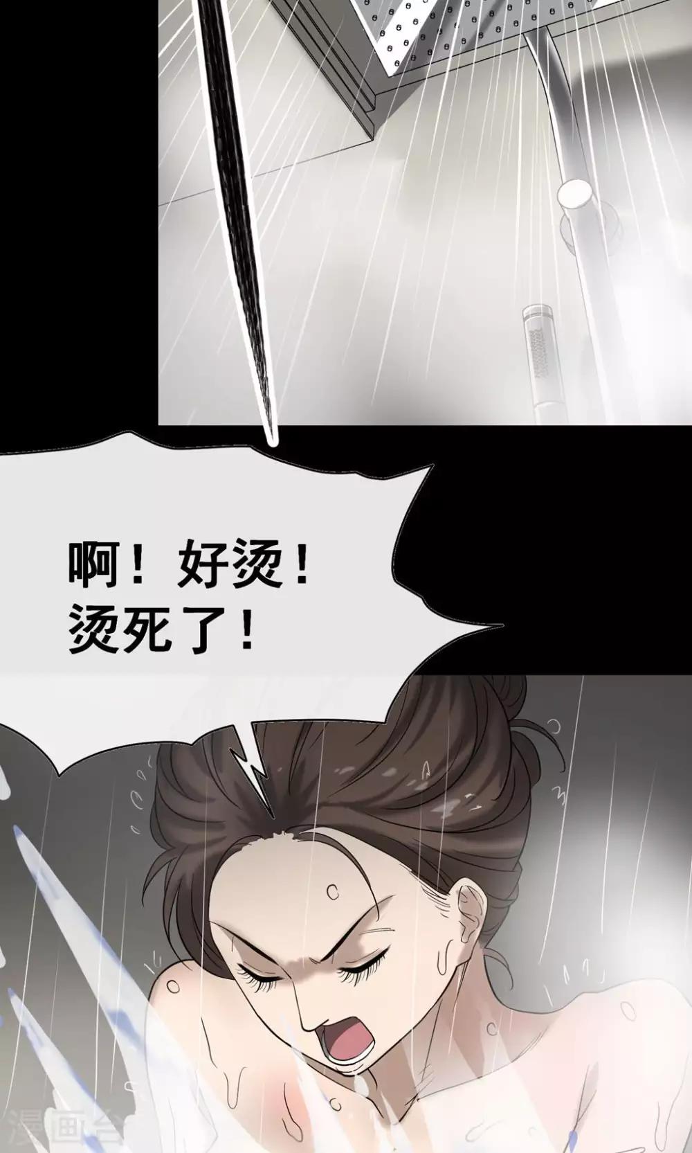 《怨灵记事簿》第22话 情人节 第20页
