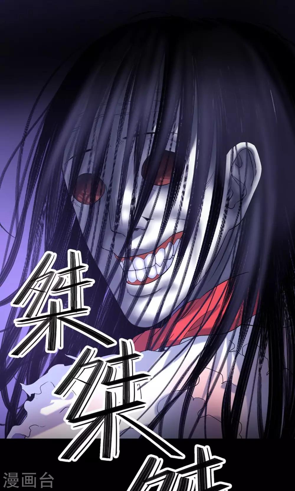 《怨灵记事簿》第22话 情人节 第34页