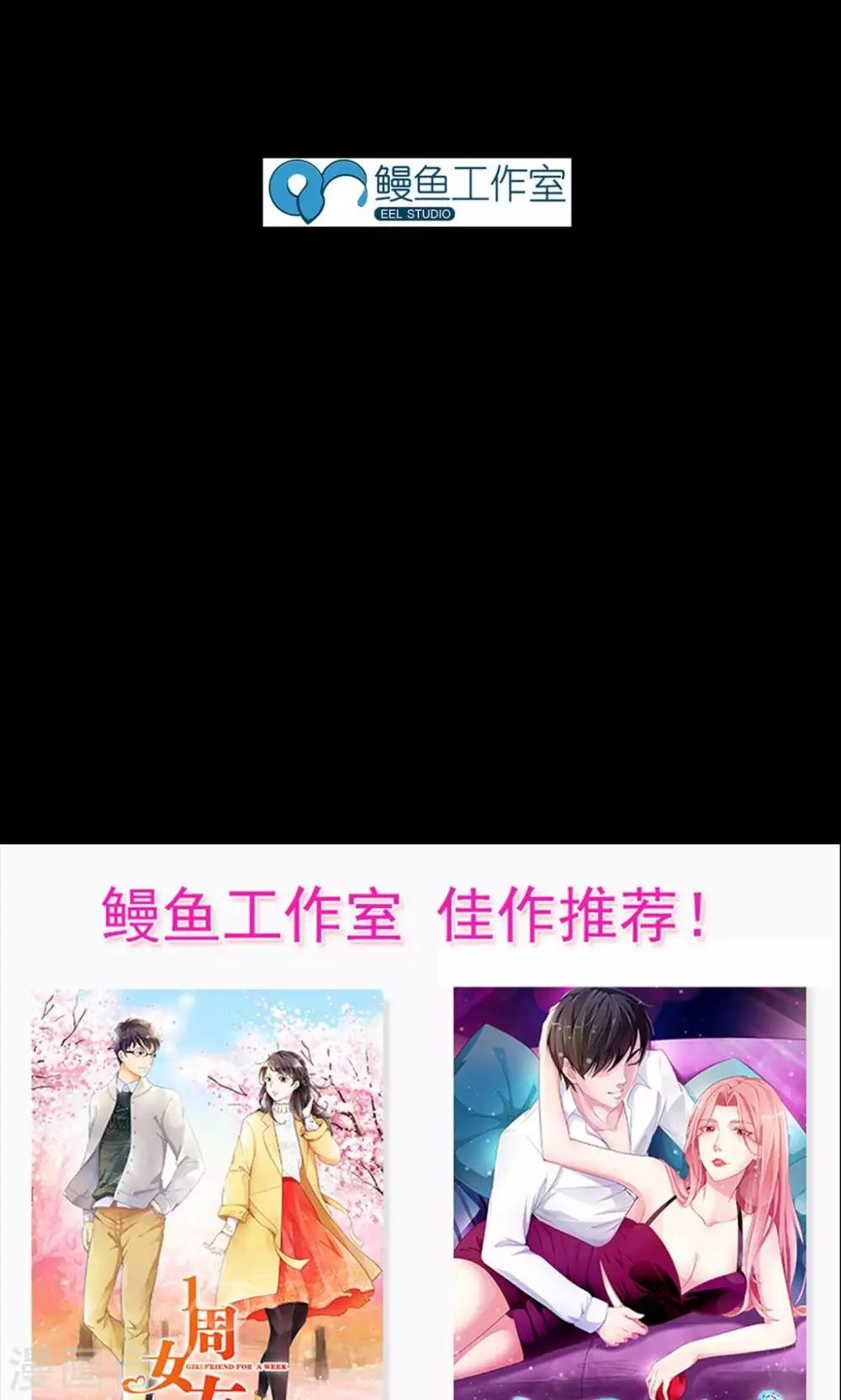 《怨灵记事簿》第22话 情人节 第39页