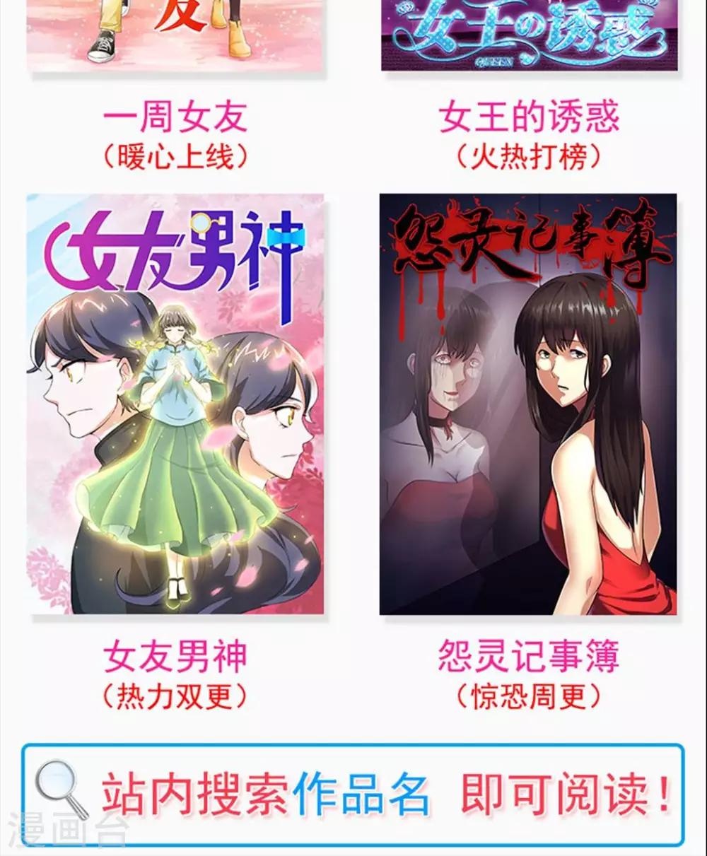 《怨灵记事簿》第22话 情人节 第40页