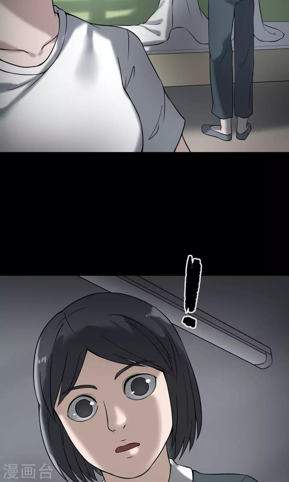 《怨灵记事簿》第21话 敲门 第19页