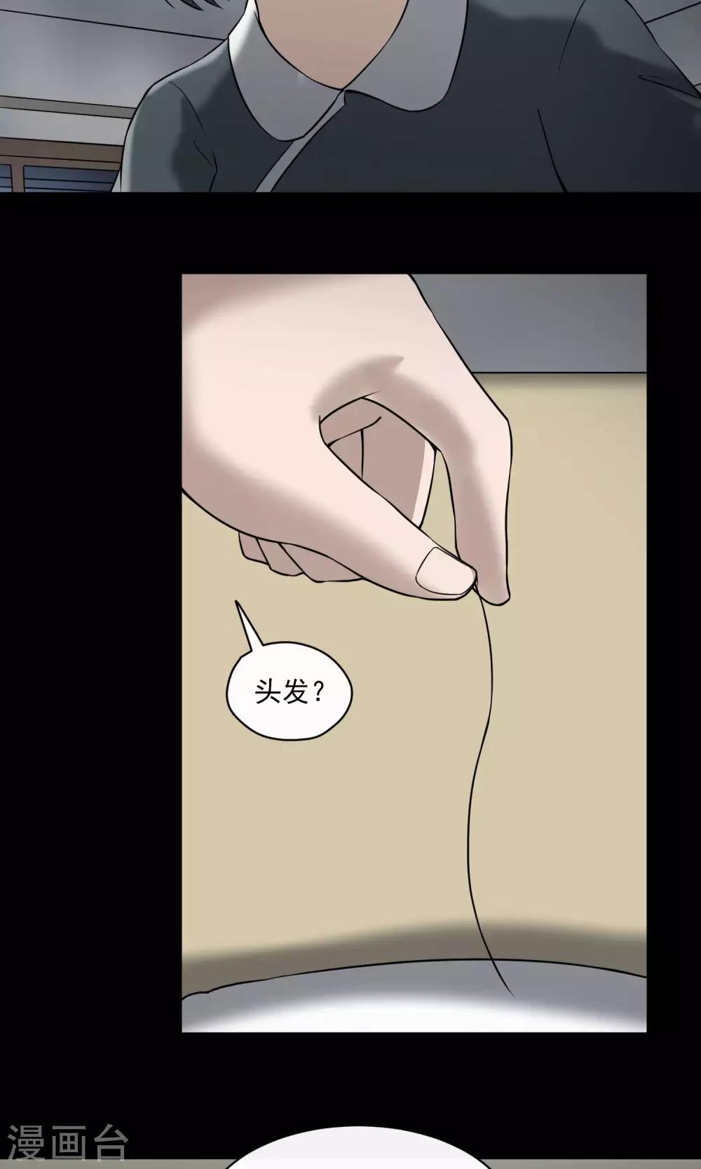 《怨灵记事簿》第21话 敲门 第20页