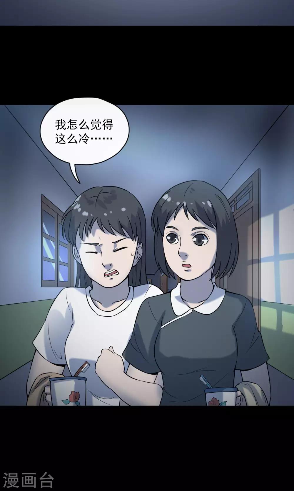 《怨灵记事簿》第21话 敲门 第26页