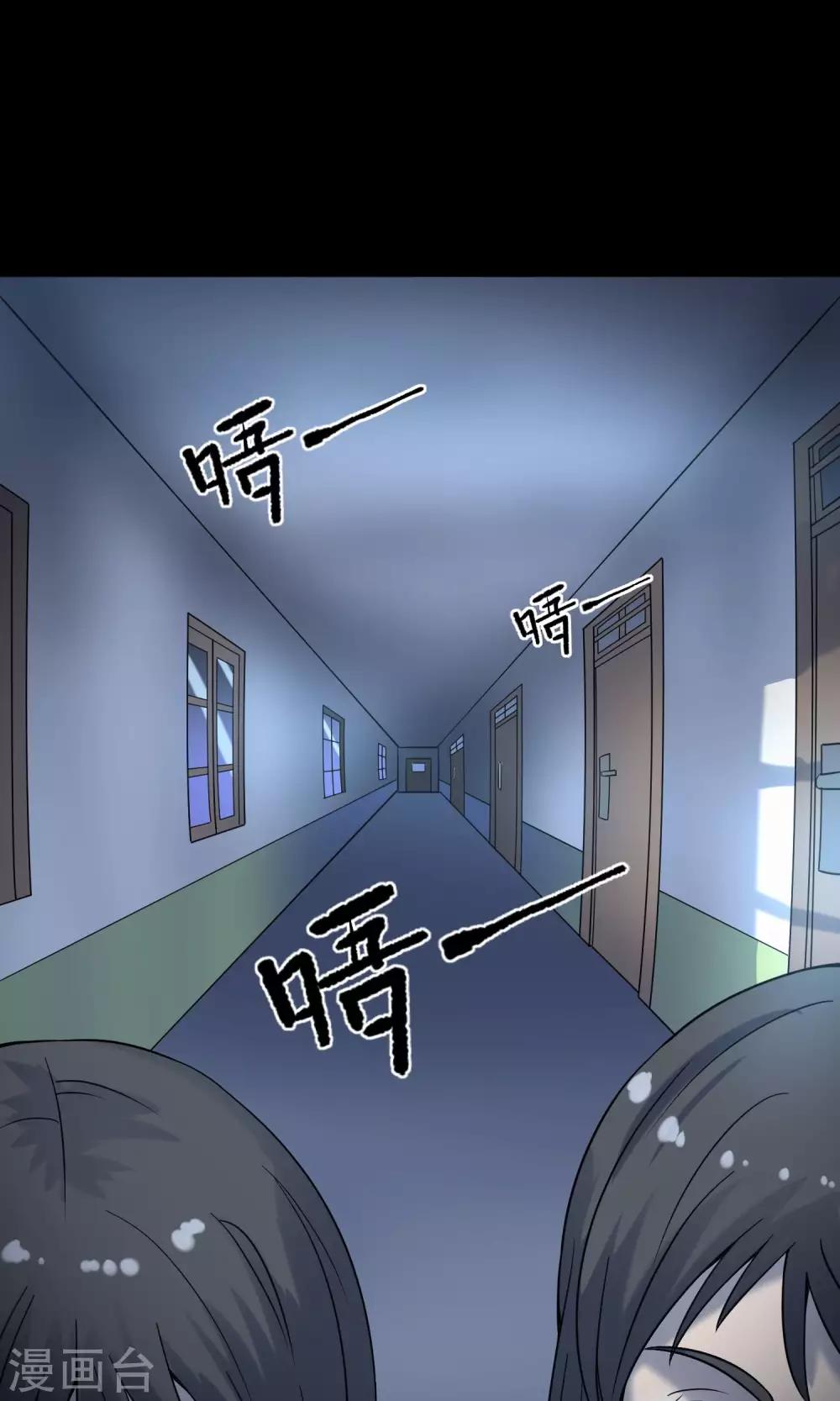 《怨灵记事簿》第21话 敲门 第27页