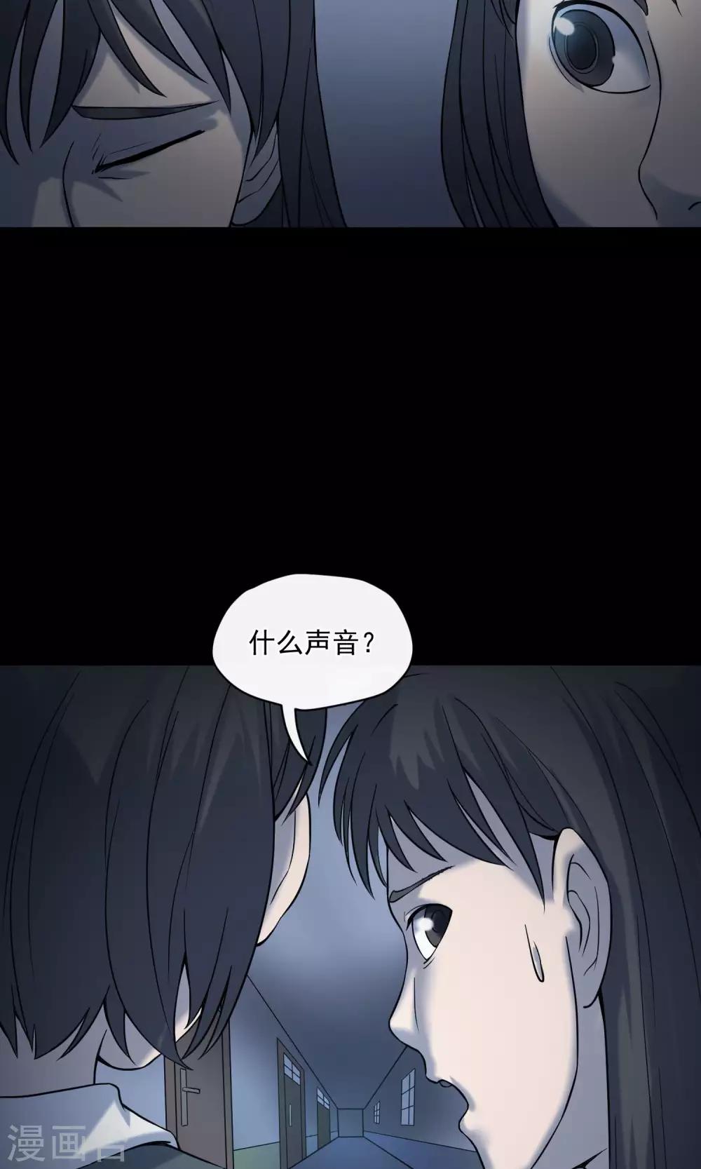 《怨灵记事簿》第21话 敲门 第28页