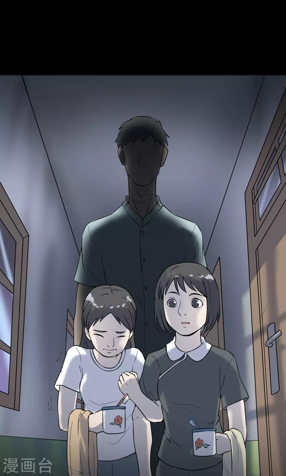 《怨灵记事簿》第21话 敲门 第31页