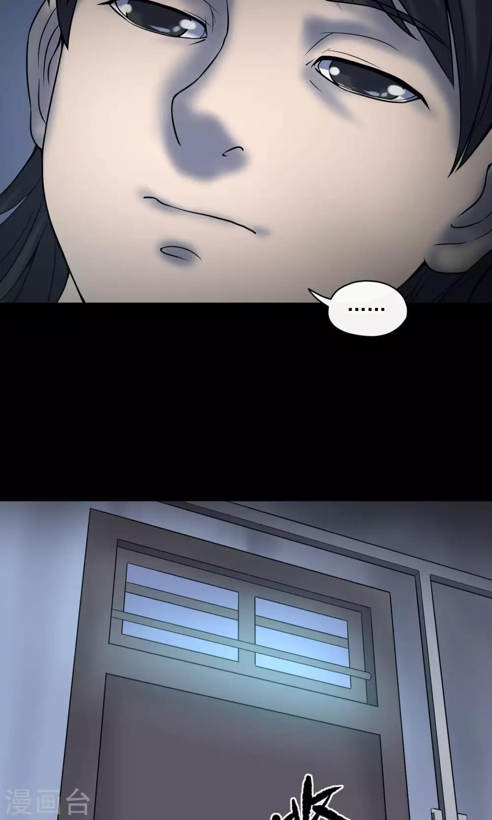 《怨灵记事簿》第21话 敲门 第36页