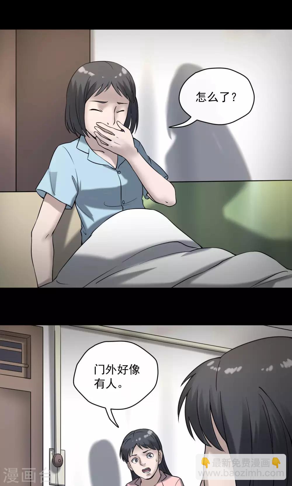 《怨灵记事簿》第21话 敲门 第38页