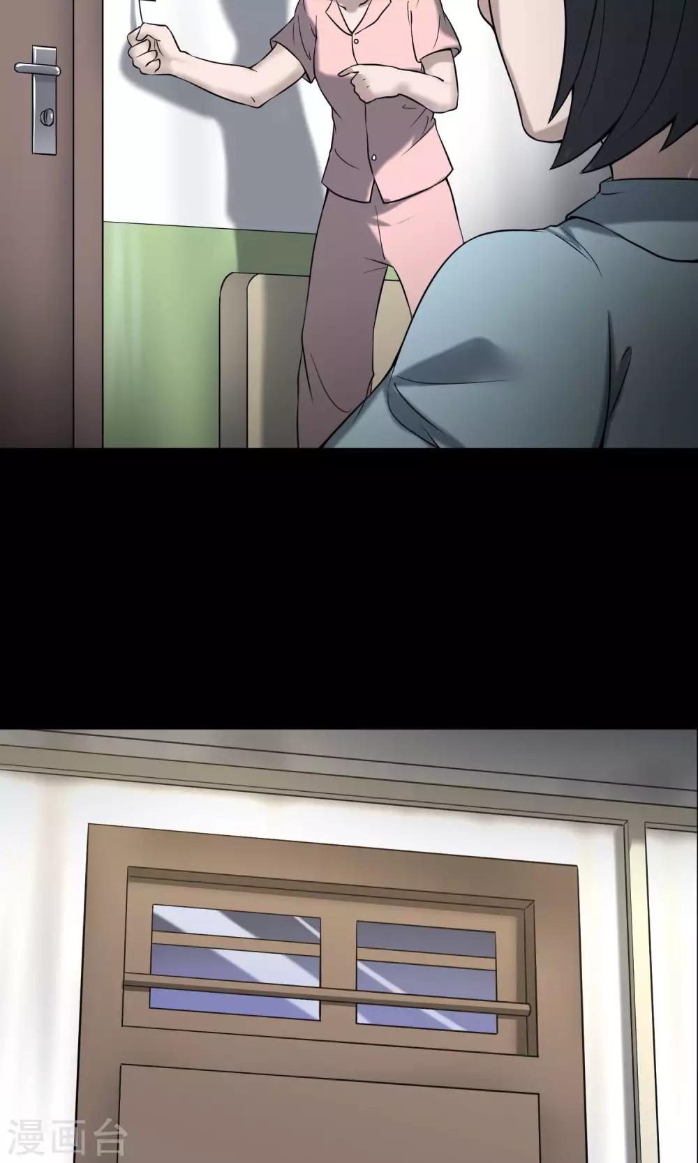 《怨灵记事簿》第21话 敲门 第39页