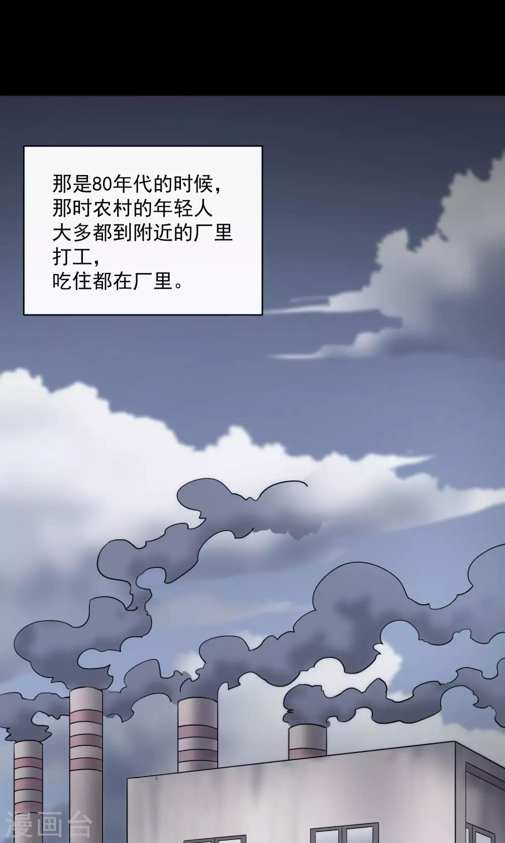 《怨灵记事簿》第21话 敲门 第3页