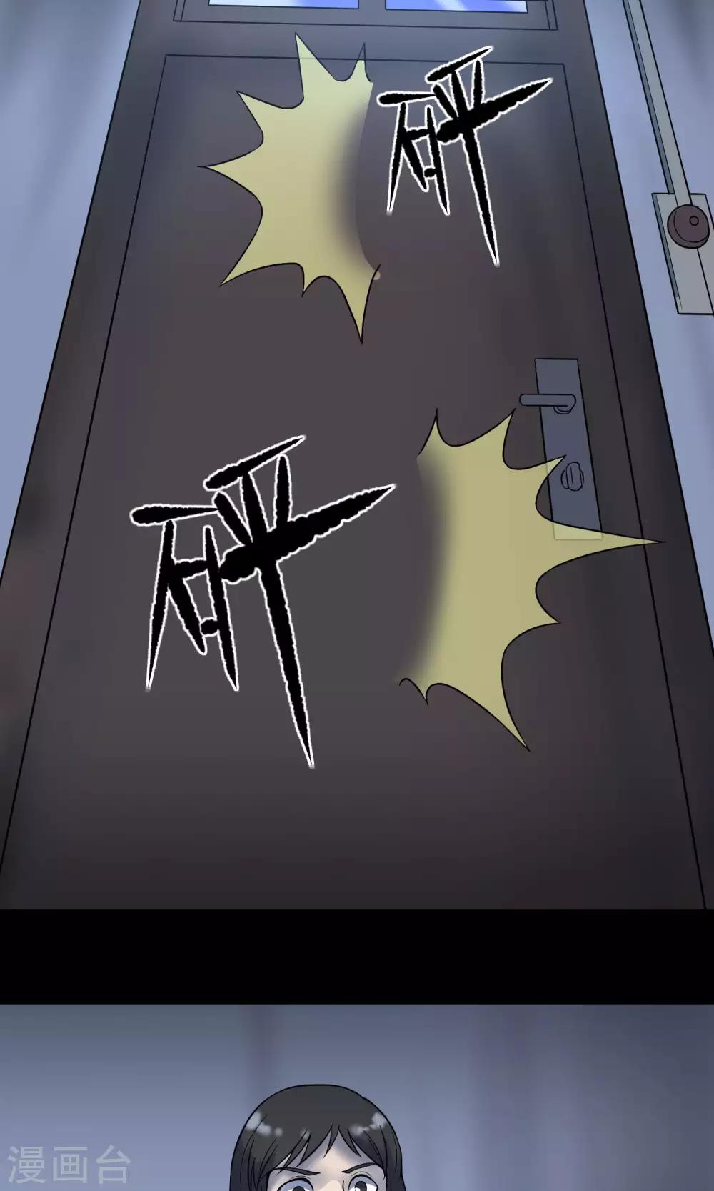 《怨灵记事簿》第21话 敲门 第45页