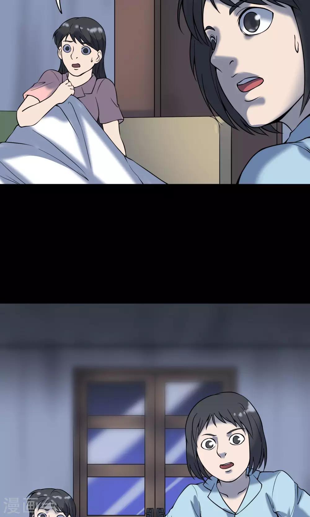 《怨灵记事簿》第21话 敲门 第47页