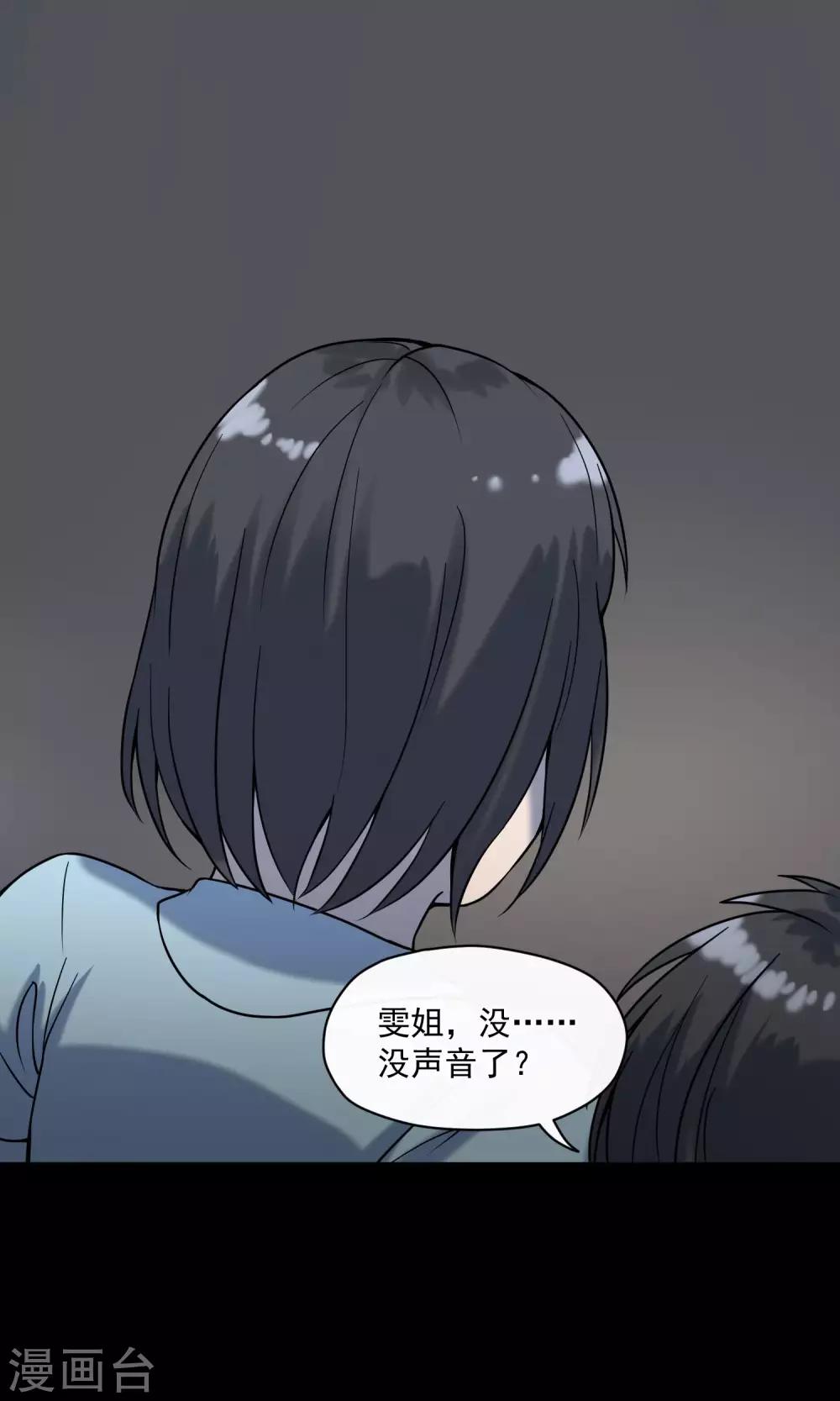 《怨灵记事簿》第21话 敲门 第49页