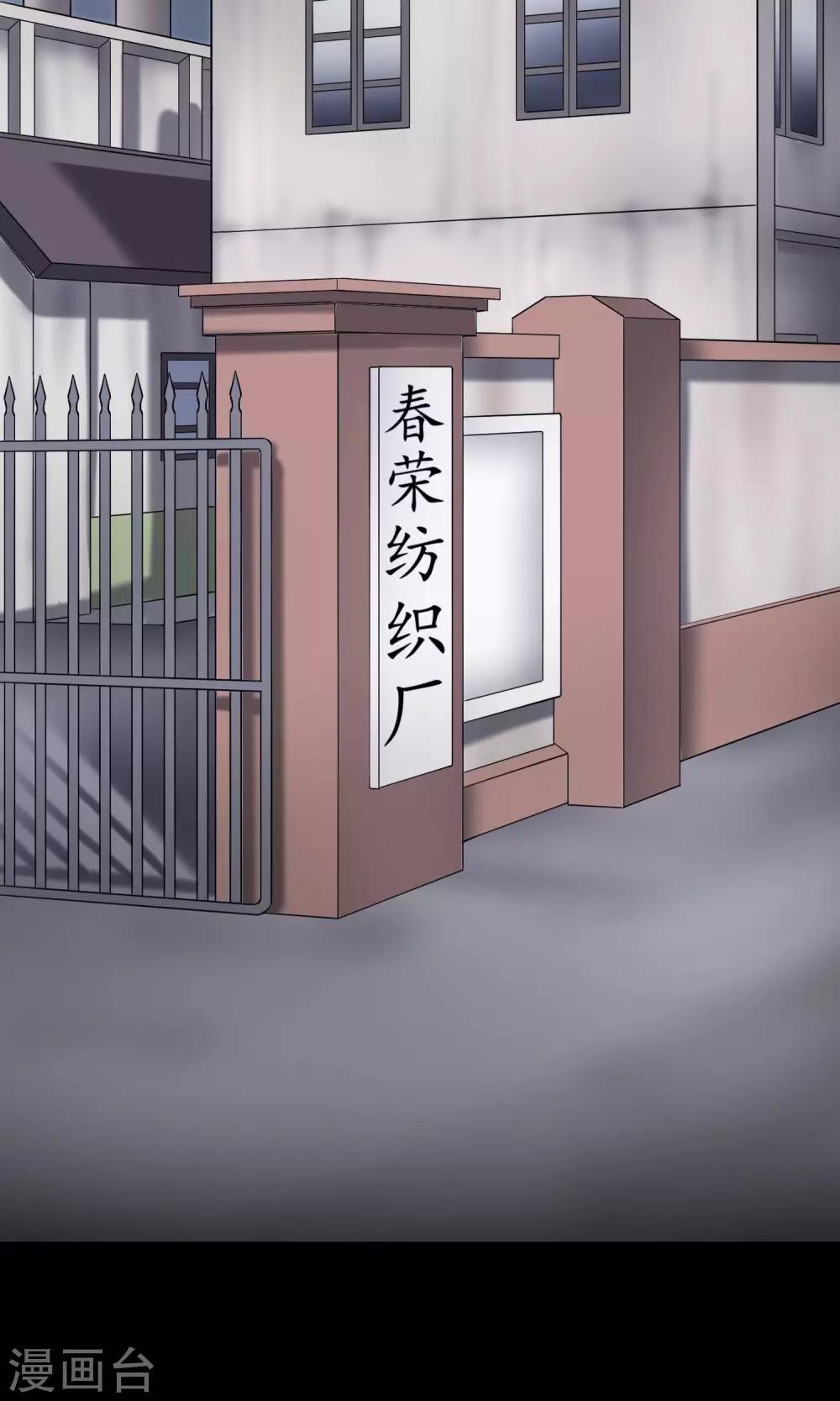 《怨灵记事簿》第21话 敲门 第4页